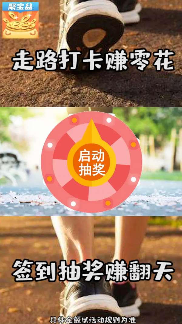 疯狂聚宝盆图1