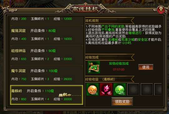 圣域传奇登陆器图6