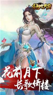 绝世天府图4