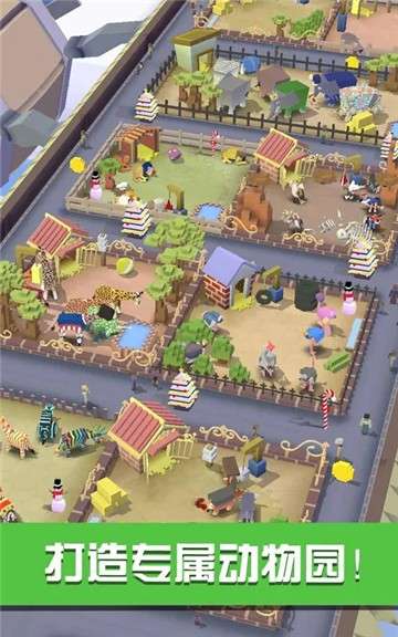 疯狂动物园1.17.1版图2