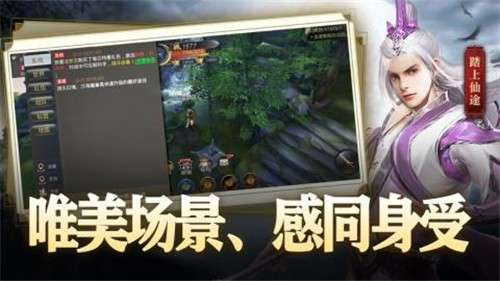 仙灵神曲图2