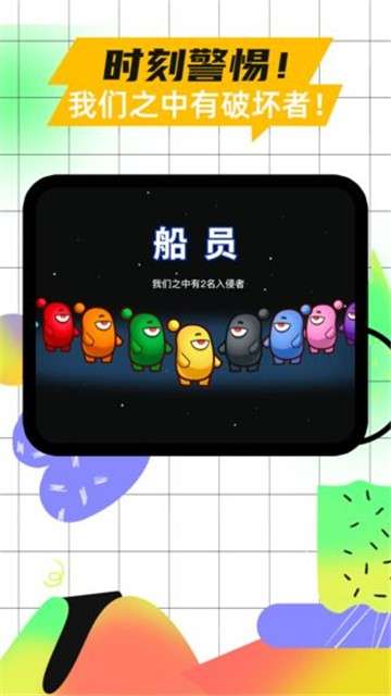 太空杀中文版图1