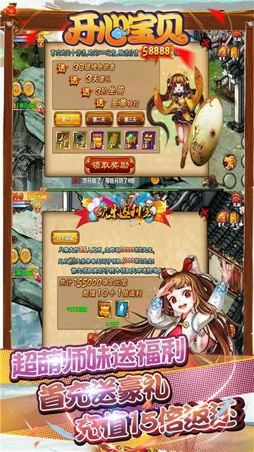 开心宝贝怀旧版图3
