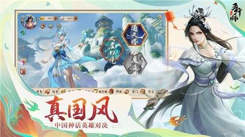 五行师安卓版图4