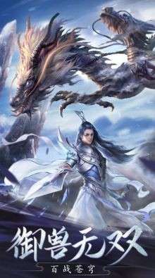 九霄剑灵记游戏图1