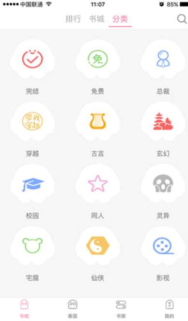 女生言情小说图1