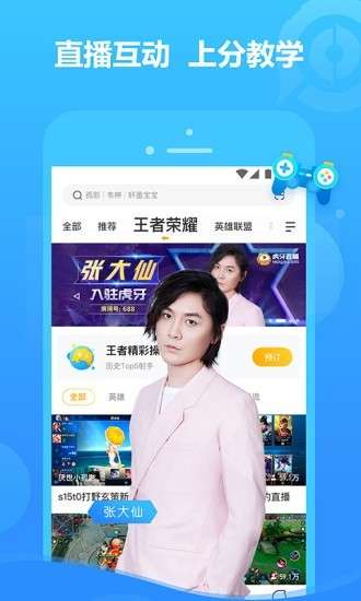 虎牙直播HD图4
