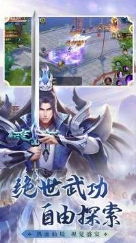 仙之劫图3