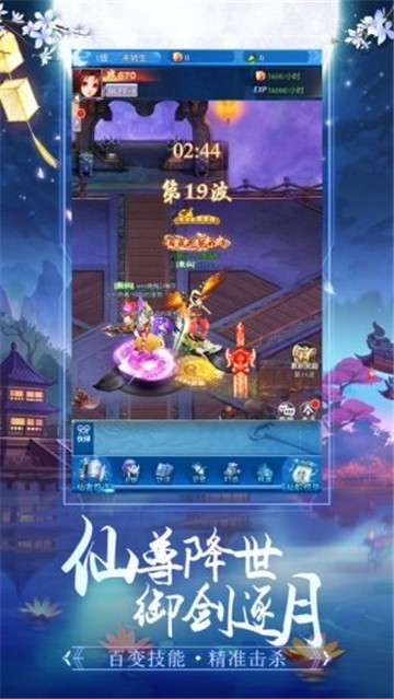 仙尊圣主官方版图4