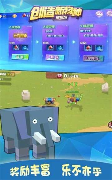创造新物种游戏图1