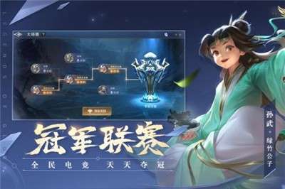 曙光英雄体验服游戏图3