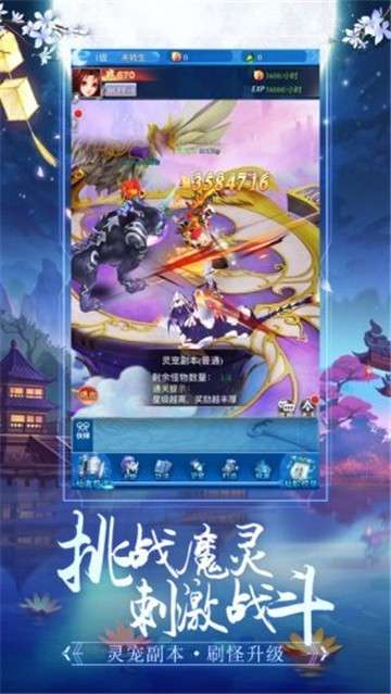仙尊圣主官方版图2