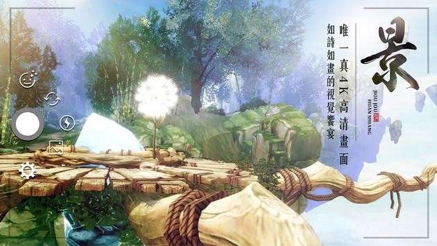 九州幻想M图4