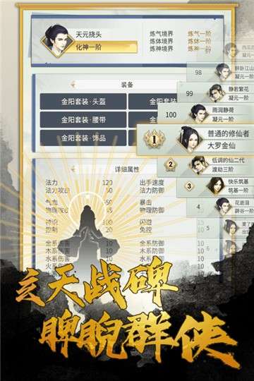 笑傲仙侠图5
