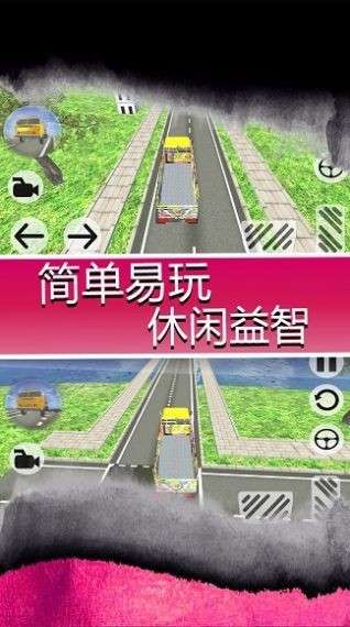 模拟大卡车小游戏图1
