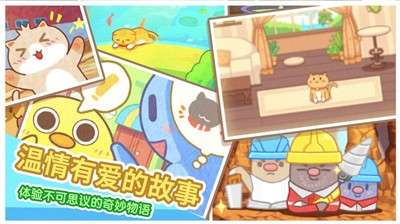 猫旅馆物语安卓版图1