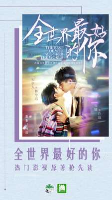 晋江文学城手机版图2