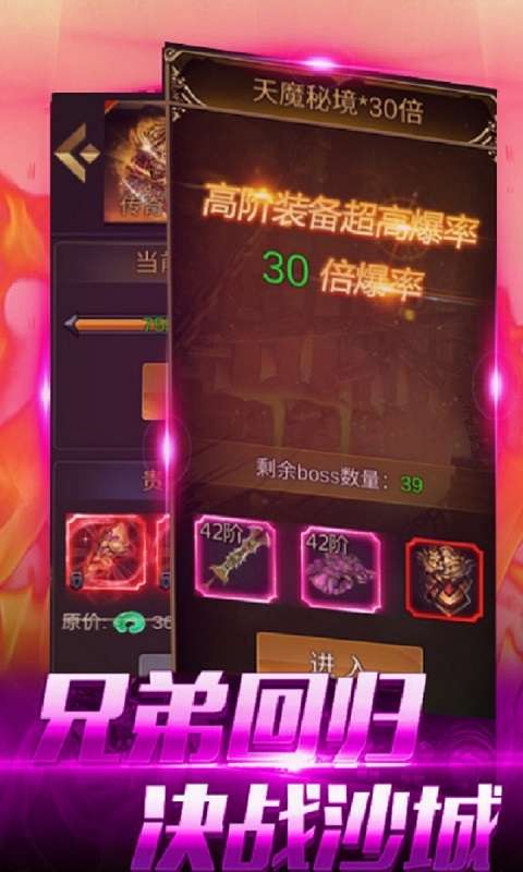 大洋传奇bt图3