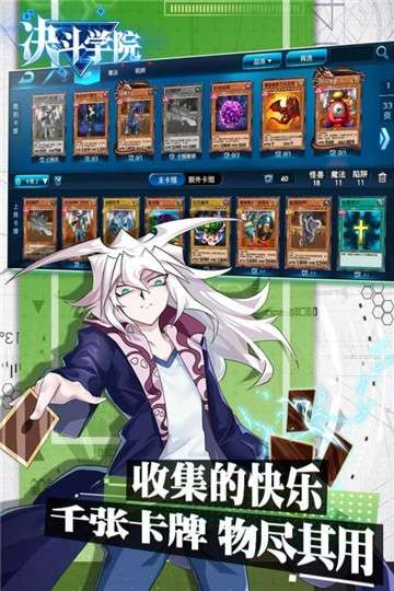 决斗学院图4