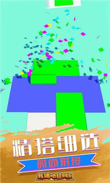我铺地毯贼6图2