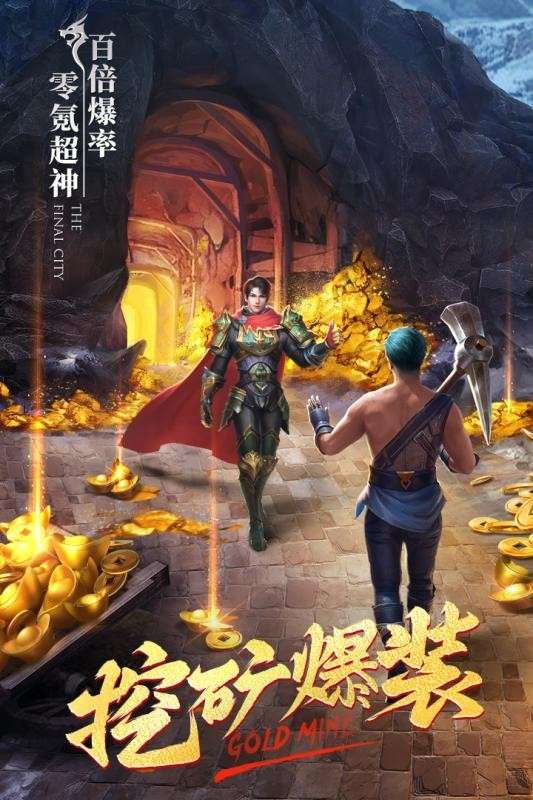 老版传奇图3