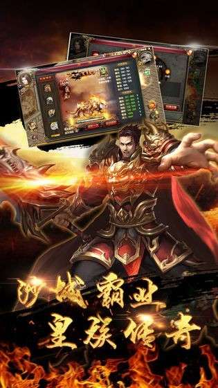 烈火攻城决战图5