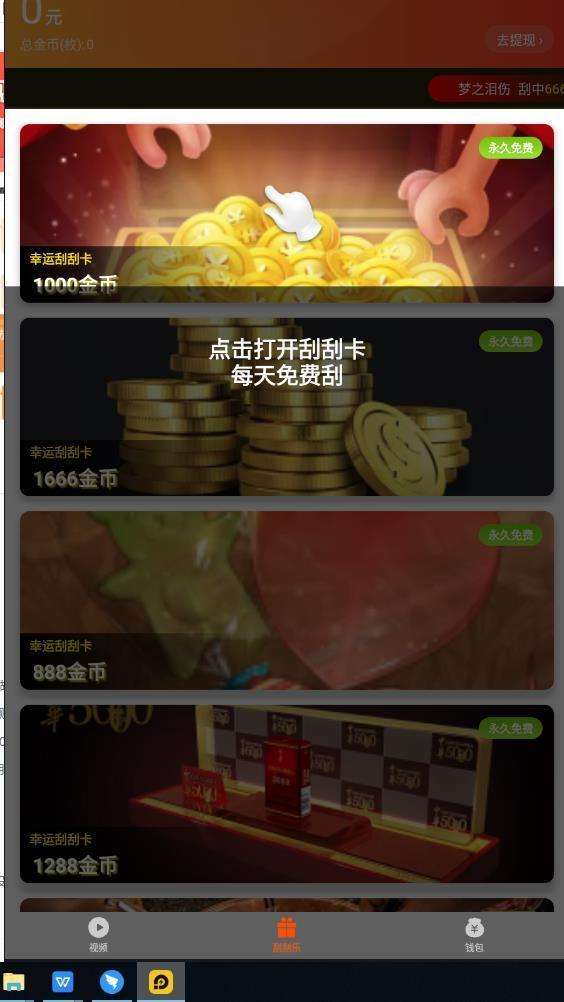 妙看短视频极速版图3