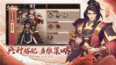 策魂三国破局测试图1
