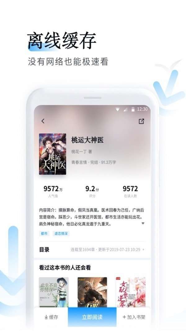 鱼悦追书图1