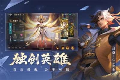 曙光英雄体验服游戏图4