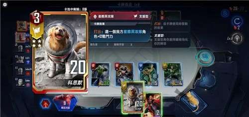 漫威对决图6