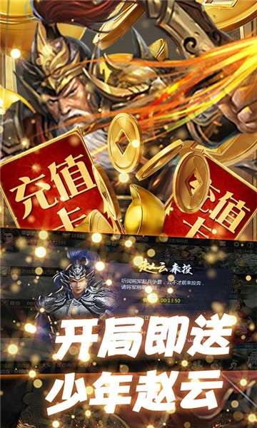 三国情缘星耀版图4