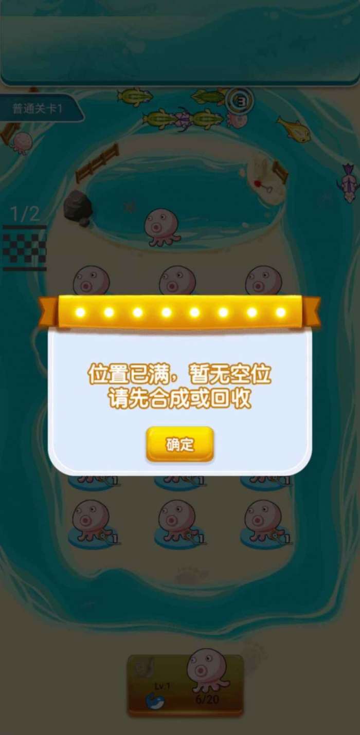 天天养鱼图5