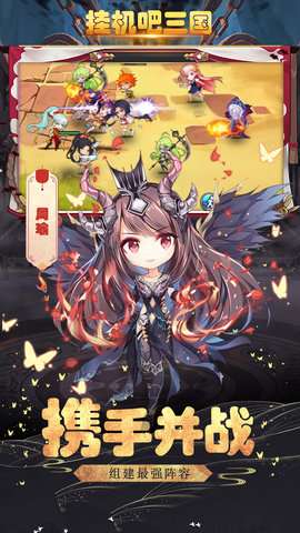 挂机吧三国BT（送钻石）图3