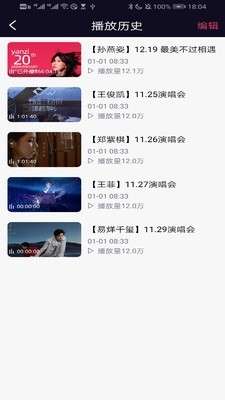 天天演唱会图4
