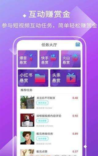 趣抖智享图2