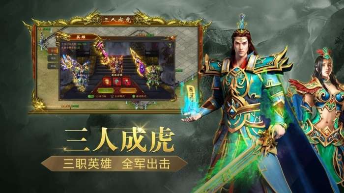 传奇合击连击官方版图3