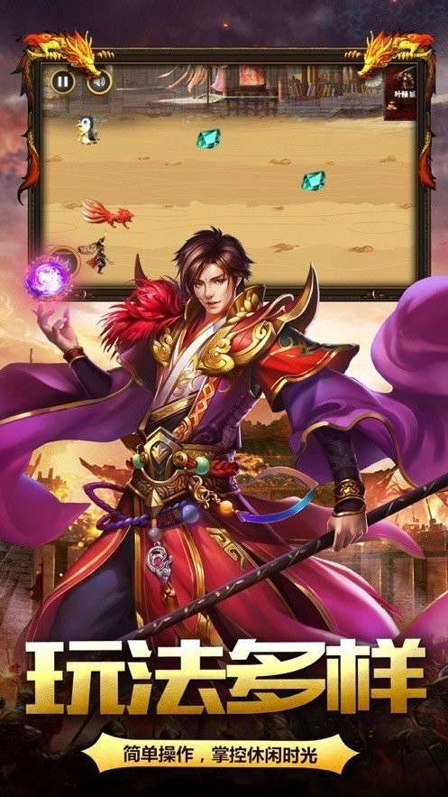 神王帝天图2
