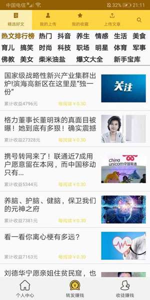 金刚涨图2