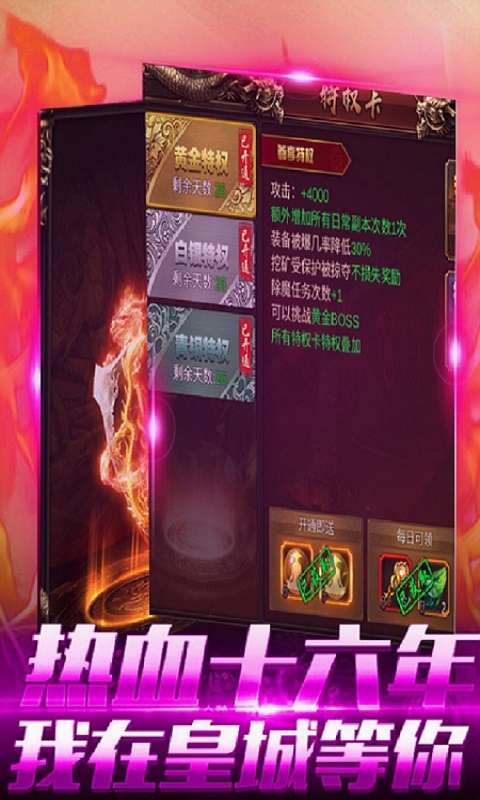 大洋传奇bt图2