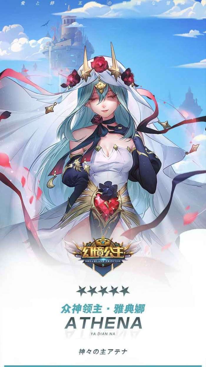 幻境公主图1