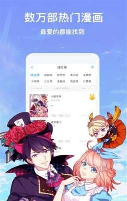 叮叮漫画最新版图1