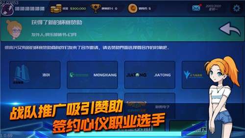 电竞俱乐部手游图3