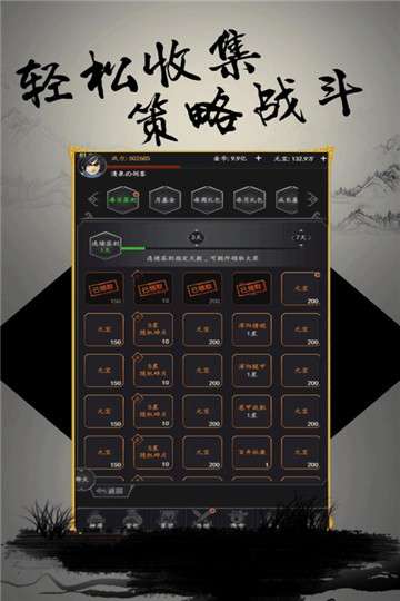 挑斗三国手游图3