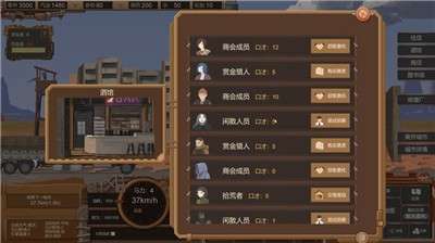 废土快递中文版图2