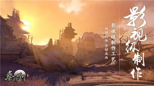 秦时明月世界游戏图1