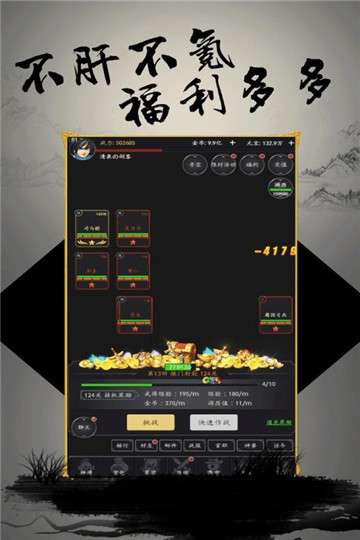 挑斗三国手游图4