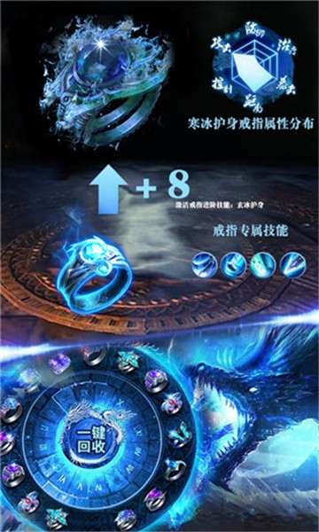 传奇冰雪版手游图2