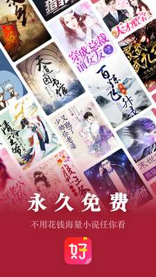 好看小说图3