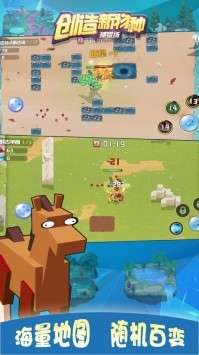 创造新物种图2